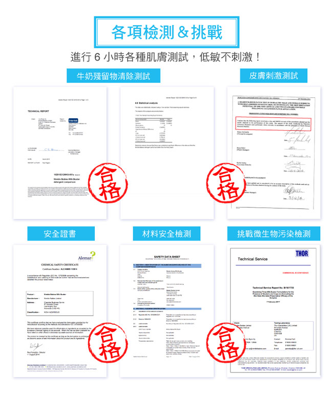 英國靈活寶貝 Nimble 奶瓶蔬果除味清潔液200ml+補充包400ml