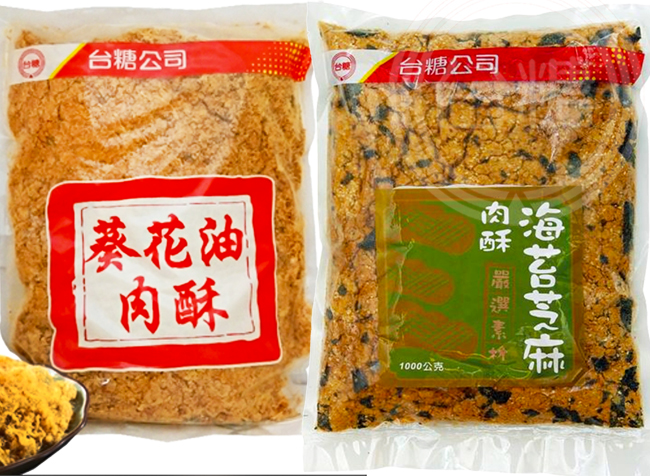 台糖葵花油純肉酥+海苔芝麻肉酥量販包各1入(1kg/包)