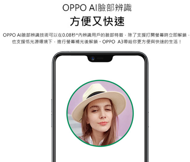 OPPO A3 (4G/128G) 6.2吋全螢幕八核4G LTE1600萬AI美顏機