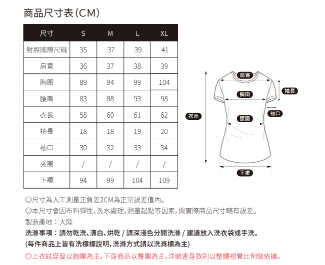 SO NICE俏麗愛心印花上衣