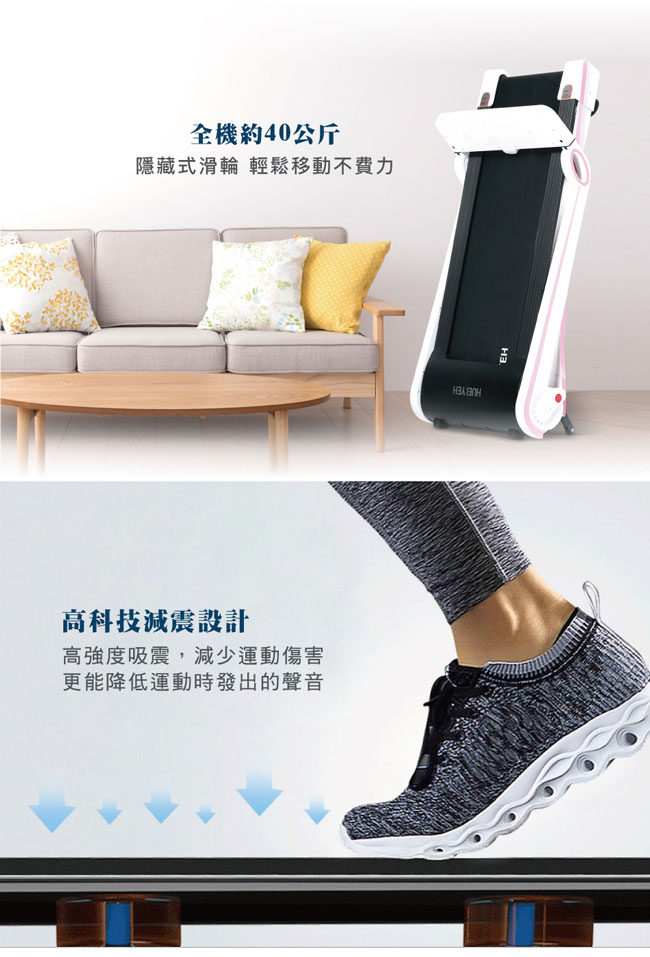 輝葉 Werun小智跑步機+4D溫熱手感按摩椅墊(HY-20602+HY-633)