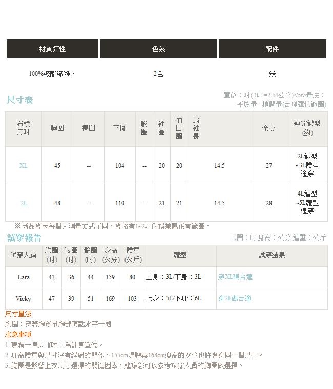 胸前綁帶荷葉拼接純色娃娃上衣-OB大尺碼