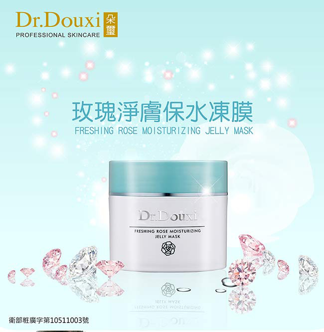 Dr.Douxi朵璽 玫瑰淨膚保水凍膜150g