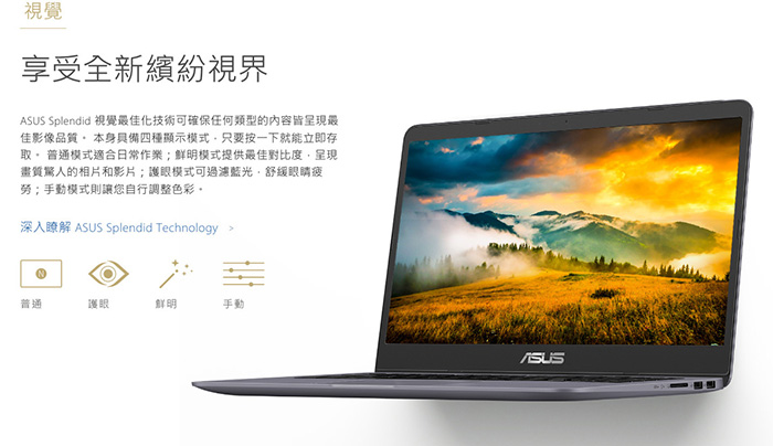 ASUS S410UA 14吋筆電 (i3-8130U/4G/128G/Win10H(S)