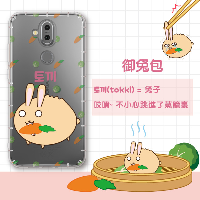 反骨創意 Nokia全系列 彩繪防摔手機殼-包子星人(御兔包)