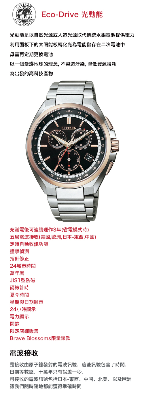 CITIZEN 星辰 光動能限量翱翔天際電波鈦金屬男錶(CB5044-62E)41.5mm