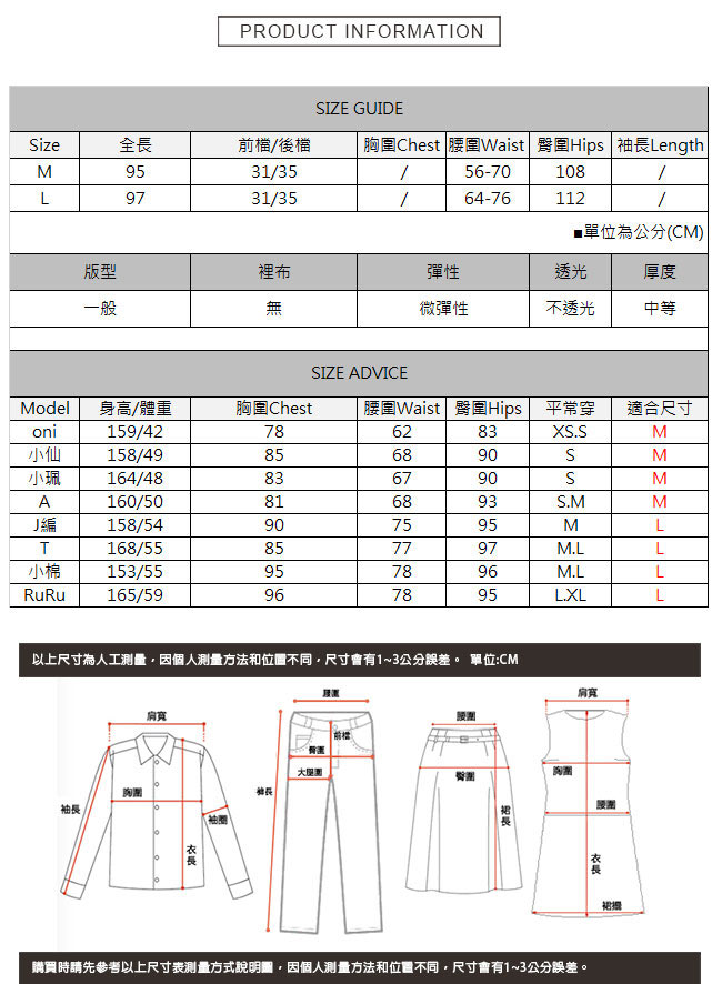 鬆緊撞色邊絲絨寬褲 共二色 TATA