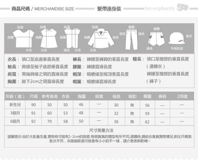 les enphants 精梳棉系列動物系帶連身裝