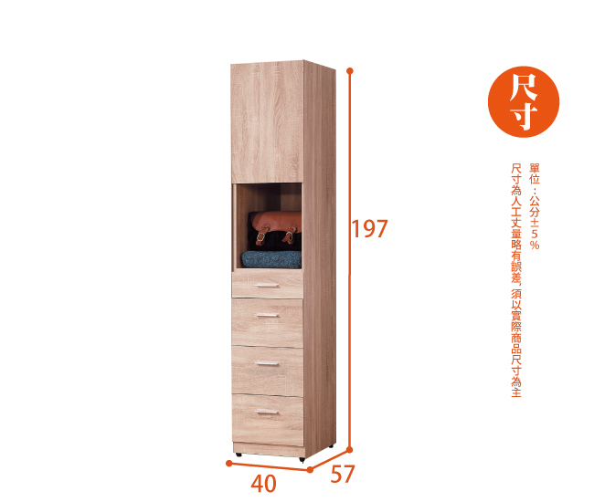 AS-維吉爾1.3尺抽屜衣櫥-40*56.5*197cm