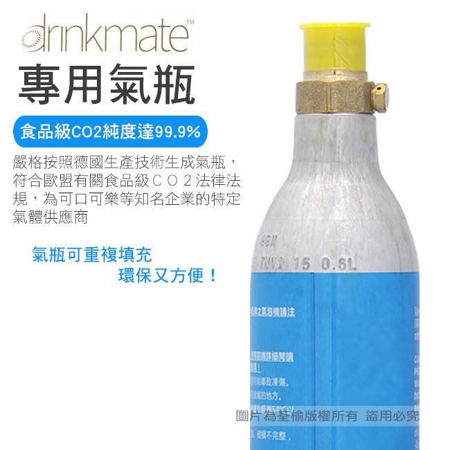 美國Drinkmate 410系列氣泡水機-四色可選