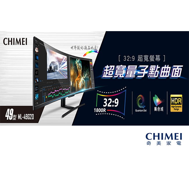 奇美CHIMEI49型超寬量子點曲面螢幕 ML-49C20W