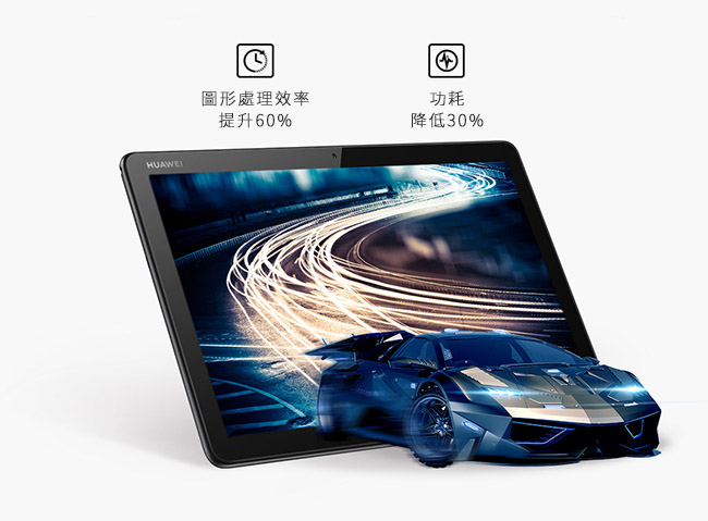 HUAWEI MediaPad M5 Lite(3GB/32GB)10.1吋 平板電腦