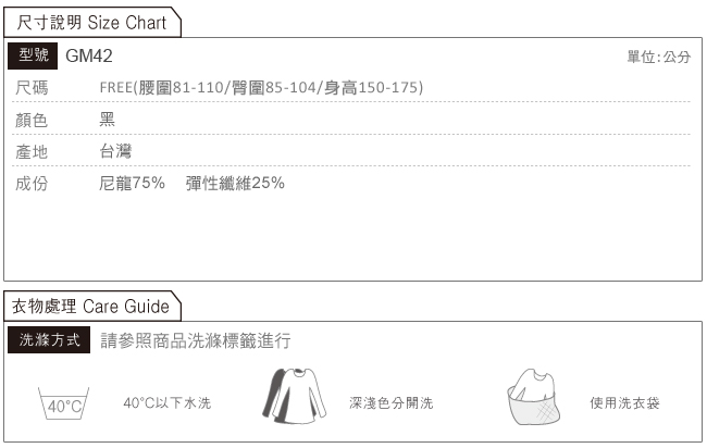 Gennies專櫃-3入組*孕婦專用彈性蕾絲時尚七分襪(GM42)