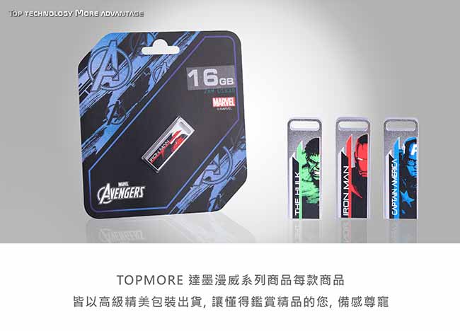 達墨TOPMORE 漫威系列ZXM彩噴版 USB3.0 16GB