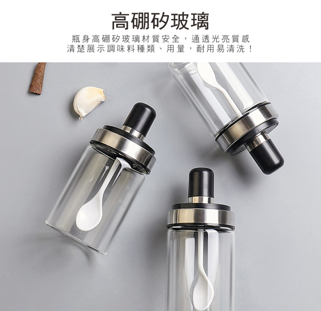 Conalife 一體式附匙密封調料玻璃罐250ml