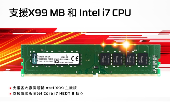 Kingston 金士頓 16GB DDR4 2400 桌上型記憶體