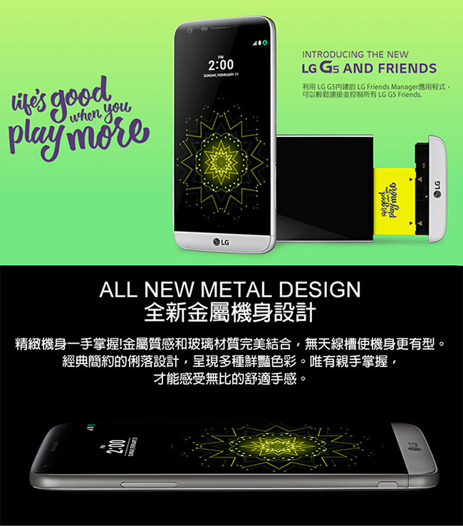 【福利品】LG G5 (4G/32G) H860 5.3吋智慧型手機 (七成新)