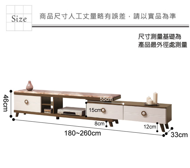 文創集 帕亞時尚6尺石面伸縮電視櫃/視聽櫃(可伸縮機能設計)-260x33x46cm免組