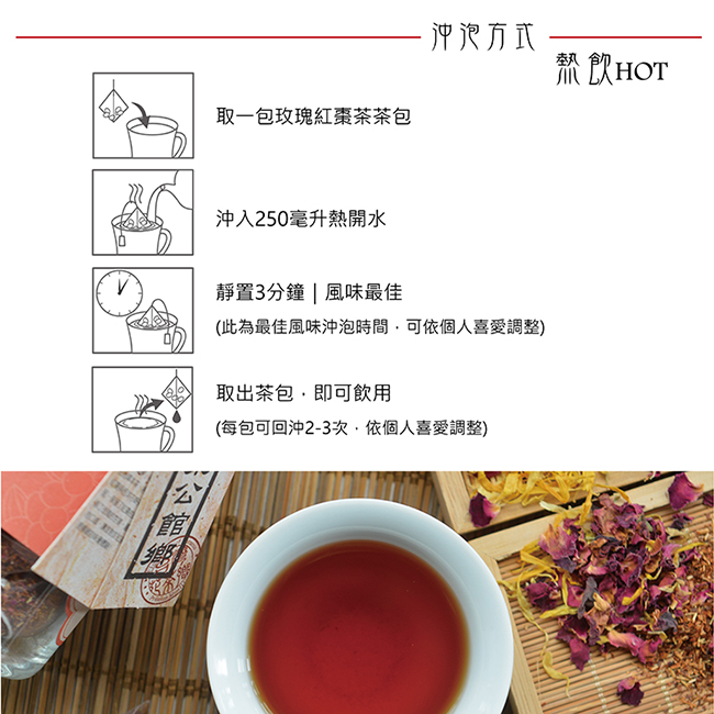 曼寧 玫瑰紅棗茶(3gx20入)