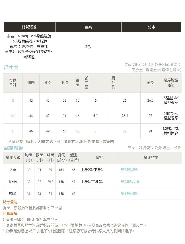 冬季旅行系列~KITTY印花假兩件側開衩綁帶長袖上衣-OB嚴選