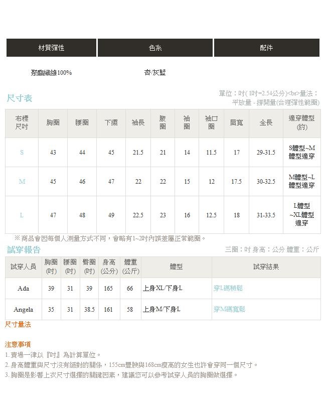 IREAL【約會穿搭】小香風兩件式襯衫上衣