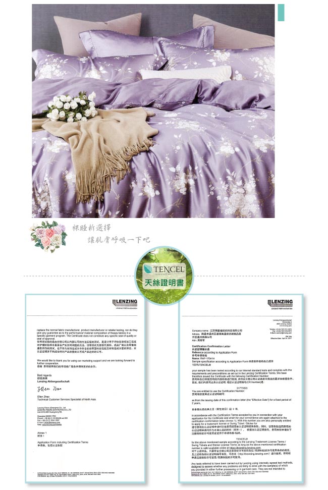 BEDDING-60支100%天絲標準5尺雙人八件式兩用被床罩組-幽香如夢紫-TENCEL