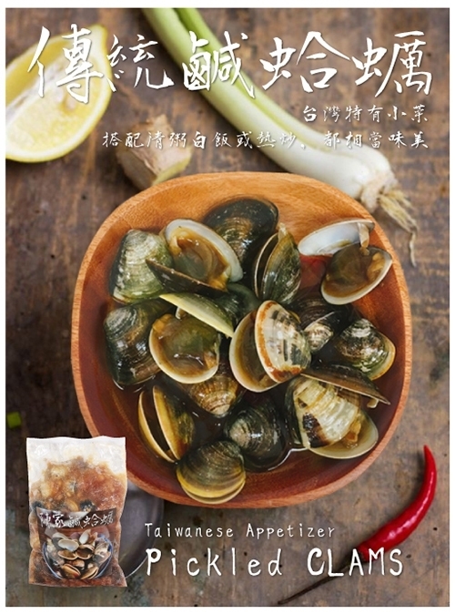 海陸管家正宗台灣味醬醃蛤蜊6包(每包約600g)