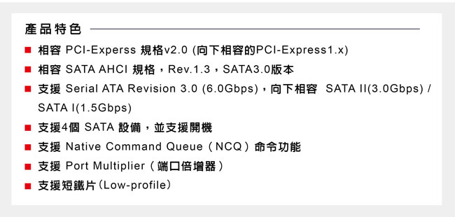 PCI-E SATA III 4 Port 擴充卡(PES340A)