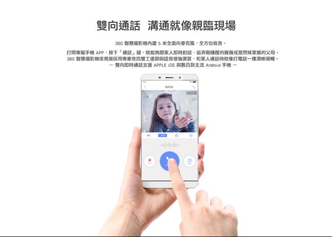 ﹝五入組﹞【360】D603 小水滴智能攝影機(夜視版)/IP CAM/網路攝影機