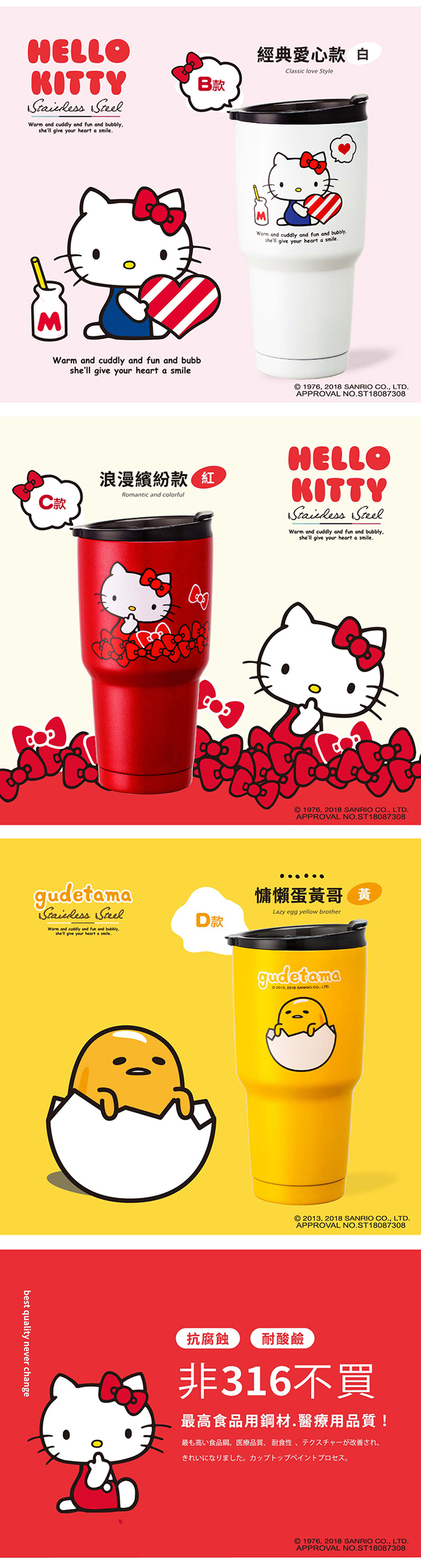 [買一送一]HelloKitty x 蛋黃哥 316不鏽鋼保溫杯900ml