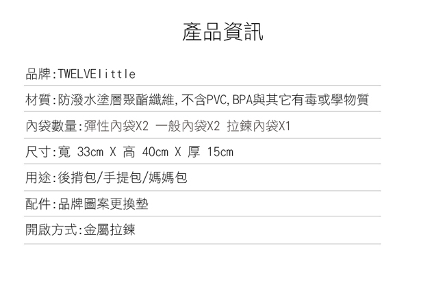 TWELVElittle COMPANION 美國超輕量潮流率性後揹包 媽媽包(單寧灰)