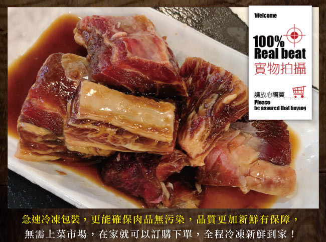 約克街肉鋪 道地韓式醬燒牛肋9包(220G±10%/包）