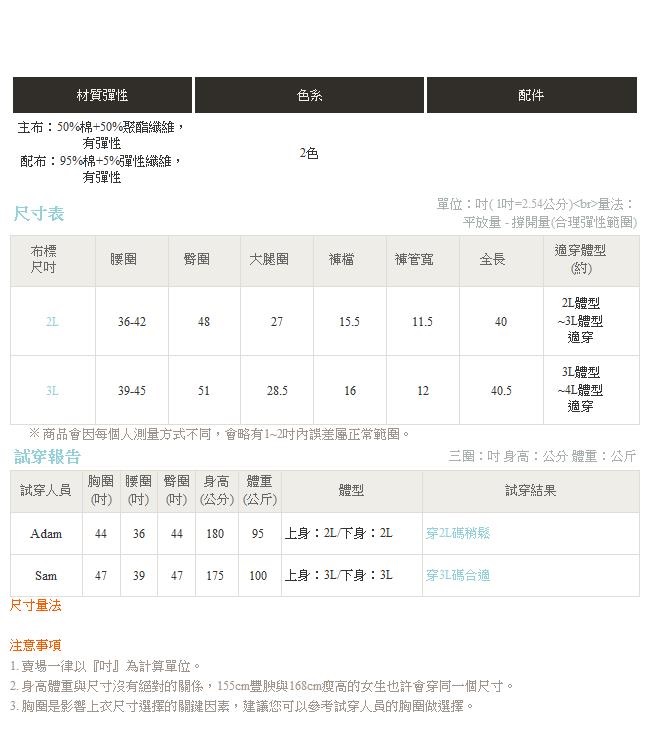 純色腰頭抽繩口袋織帶厚刷毛長褲-OB大尺碼