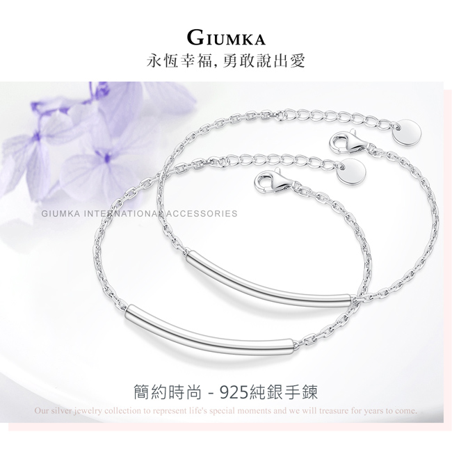 GIUMKA純銀手鍊女款精緻簡約線條(兩款任選)