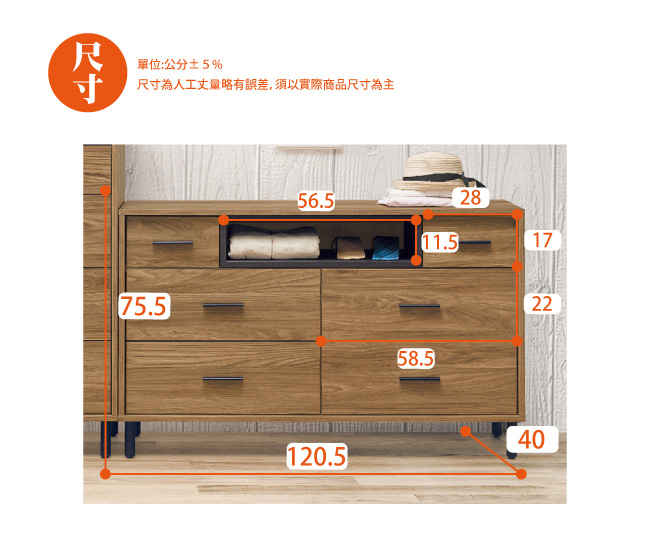 AS-奧斯陸七斗櫃-120.5x40x75.5cm