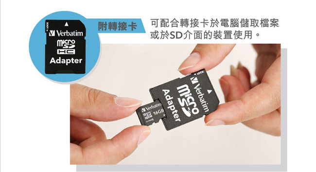 Verbatim 威寶 64GB Micro SDXC UHS-1 記憶卡 (含轉卡)