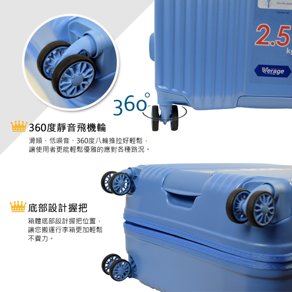 Verage ~維麗杰 28吋超輕量幻旅系列行李箱 (藍)