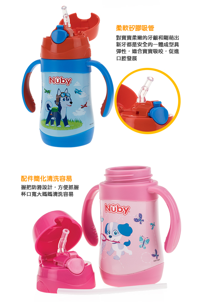 Nuby不鏽鋼真空學習杯(細吸管)-花漾犬_280ml(12M+)