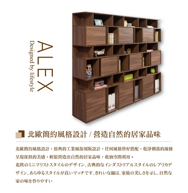 日本直人木業-ALEX胡桃木簡約80CM功能櫃/書櫃/收納櫃