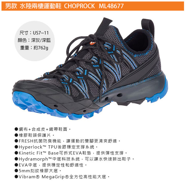 MERRELL水陸兩棲運動鞋CHOPROCK ML48677