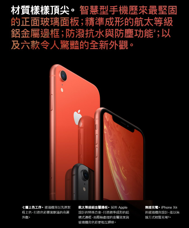 [無卡分期12期] Apple iPhone XR 128G 6.1吋智慧型手機