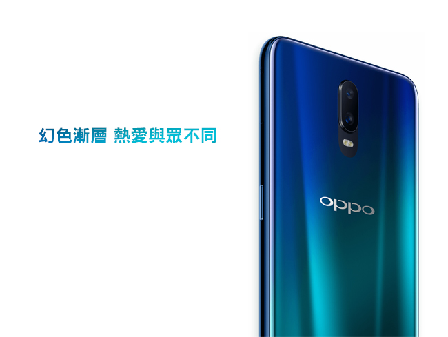 OPPO R17 (6G/128G) 6.4吋 八核心自拍手機