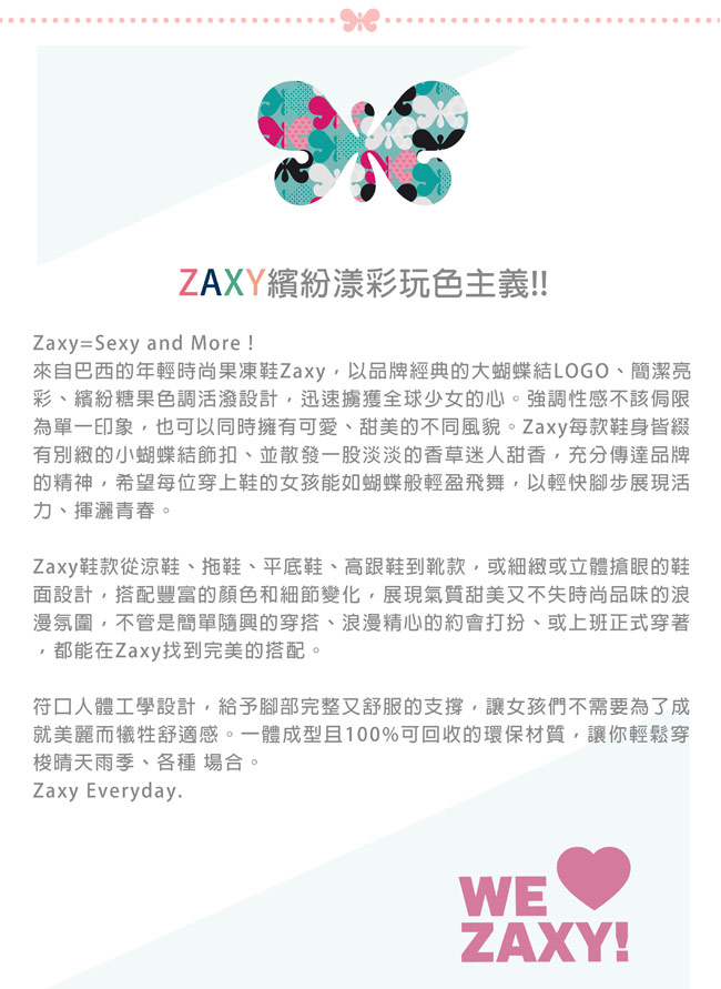 Zaxy 巴西 女 花舞名伶 平底鞋 綠