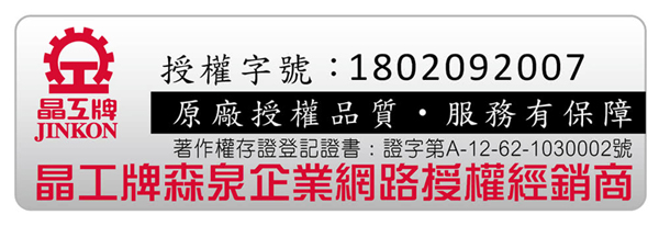 晶工牌 JK-588 儲水桶 (5.8L)+ 感應式無鈉離子濾心CF-2524(4入組)