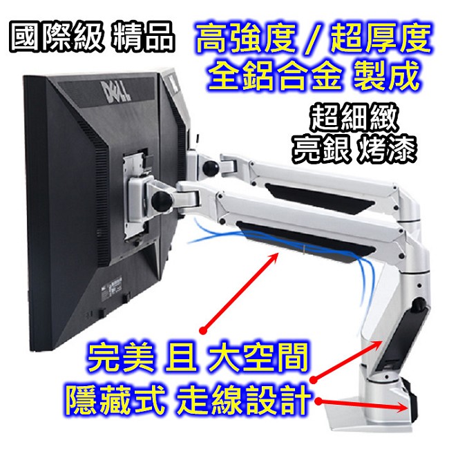 雙螢幕 升降型支架 四旋臂 氣壓升降（S203）