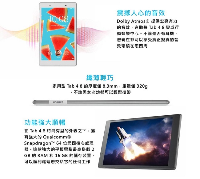 Lenovo Tab 4 8 TB-8504F系列 8吋平板黑 ZA2B0053TW