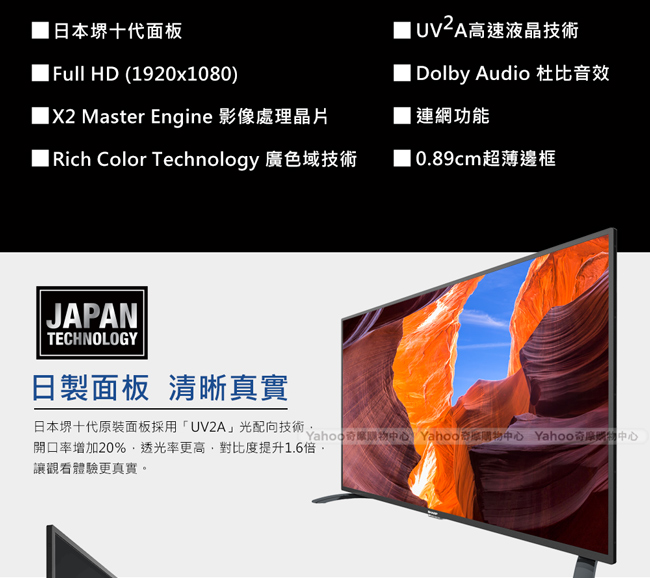 SHARP 夏普 40吋 FHD 智慧連網液晶顯示器 2T-C40AE1T