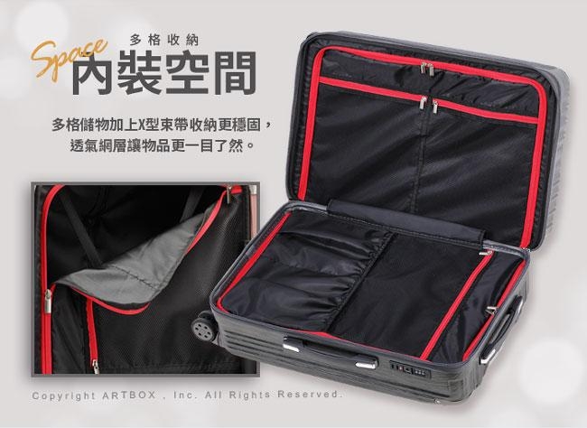 【ARTBOX】星砂之濱 29吋獨特凹槽防爆拉鍊可加大行李箱(質感銀)