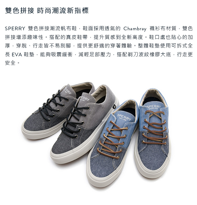 SPERRY 雙色拼接潮流帆布鞋(女)-黑灰