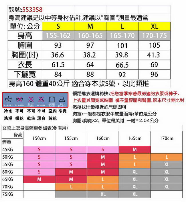 CARAVA 女款防曬透氣風衣(玫紅)